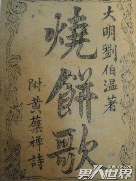 揭秘劉伯溫精準(zhǔn)一肖資料，傳奇人物背后的故事與智慧，劉伯溫精準(zhǔn)一肖揭秘，傳奇人物背后的故事與智慧探索