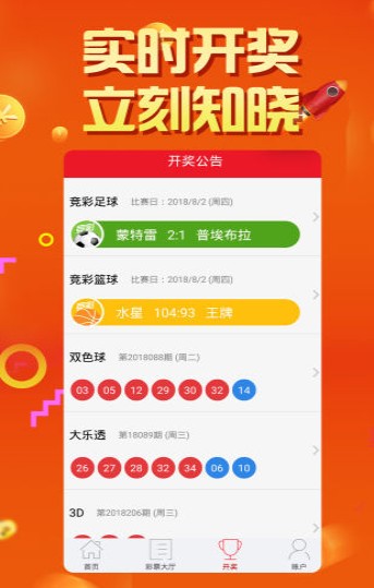 澳門(mén)六開(kāi)彩開(kāi)獎(jiǎng)結(jié)果及彩票文化深度解析，澳門(mén)六開(kāi)彩開(kāi)獎(jiǎng)結(jié)果與彩票文化深度探究