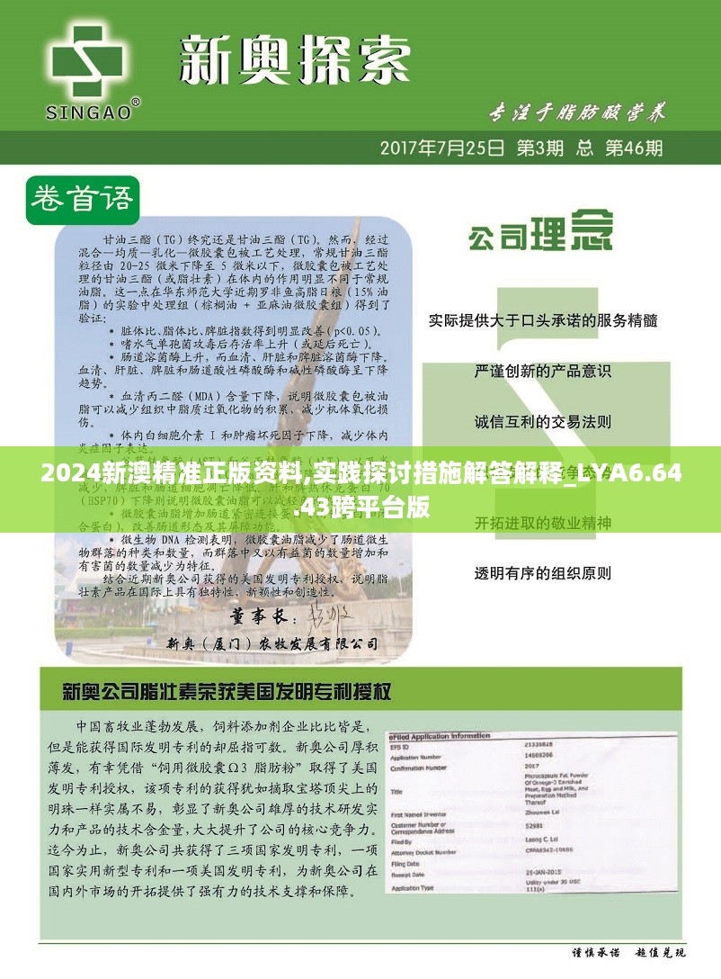 2025新奧正版資料最精準(zhǔn)免費(fèi)大全——一站式獲取最新資源，2025新奧正版資料最精準(zhǔn)免費(fèi)大全，最新資源一站式獲取