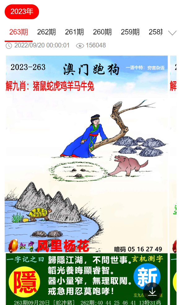 杳特馬，深度解析與SEO優(yōu)化策略，杳特馬的深度解析與SEO優(yōu)化策略探討