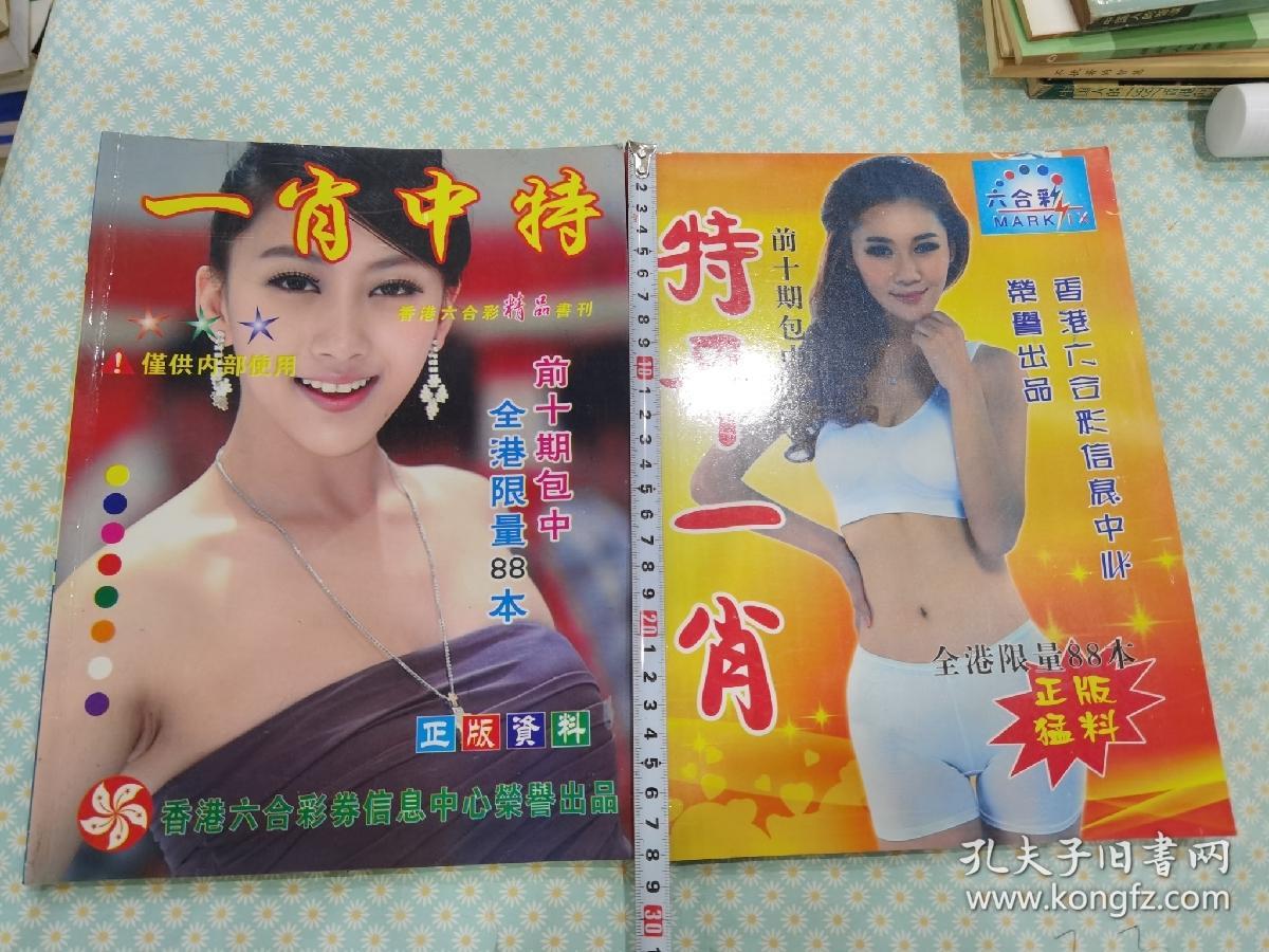 王中王平特一肖，正版之道的探索與啟示，正版之道探索與啟示，王中王平特一肖經(jīng)驗(yàn)分享