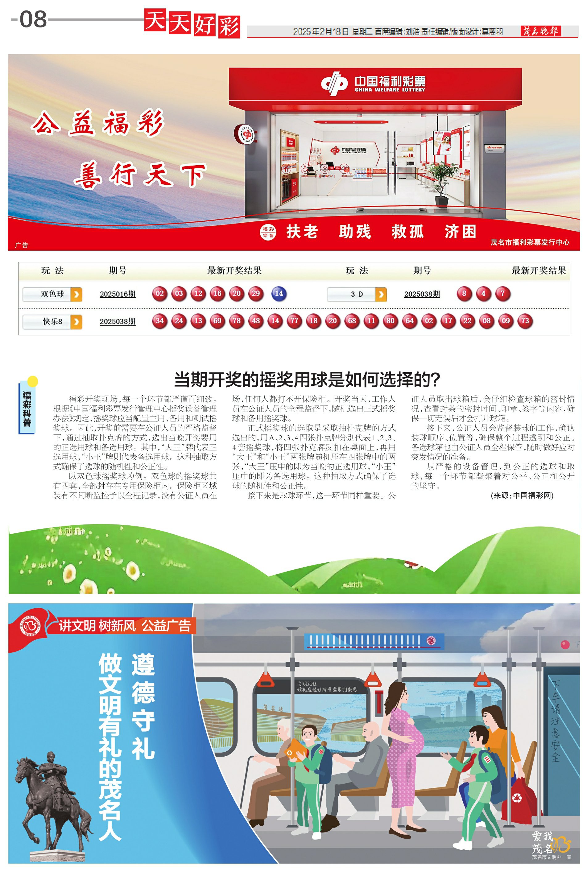 迎接美好未來，2025天天好彩的愿景，迎接美好未來，2025天天好彩的愿景展望