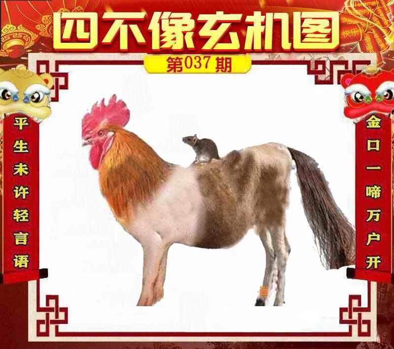 四不像必中一肖管家婆圖——揭秘彩票預(yù)測神秘面紗，揭秘彩票預(yù)測神秘面紗，四不像必中一肖管家婆圖詳解