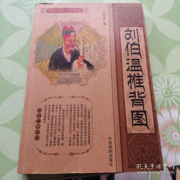 香港正版劉伯溫期期精準(zhǔn)一肖，揭秘預(yù)測(cè)玄機(jī)與技巧，揭秘劉伯溫期期精準(zhǔn)預(yù)測(cè)香港正版生肖玄機(jī)與技巧