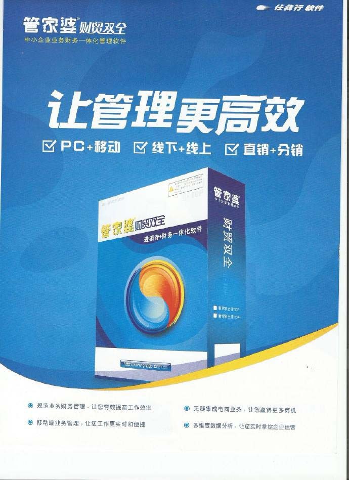 正版管家婆軟件，專(zhuān)業(yè)、高效、可靠的管家之選，正版管家婆軟件，專(zhuān)業(yè)可靠的高效管家之選