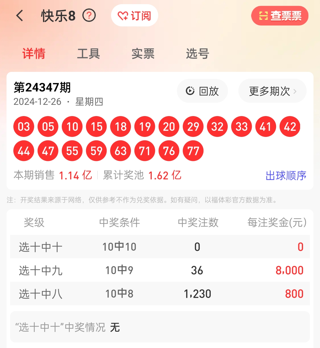 探索未知的奧秘，4887鐵算開獎(jiǎng)結(jié)果與小說一揭秘，探索未知奧秘，4887鐵算開獎(jiǎng)結(jié)果與小說揭秘之旅