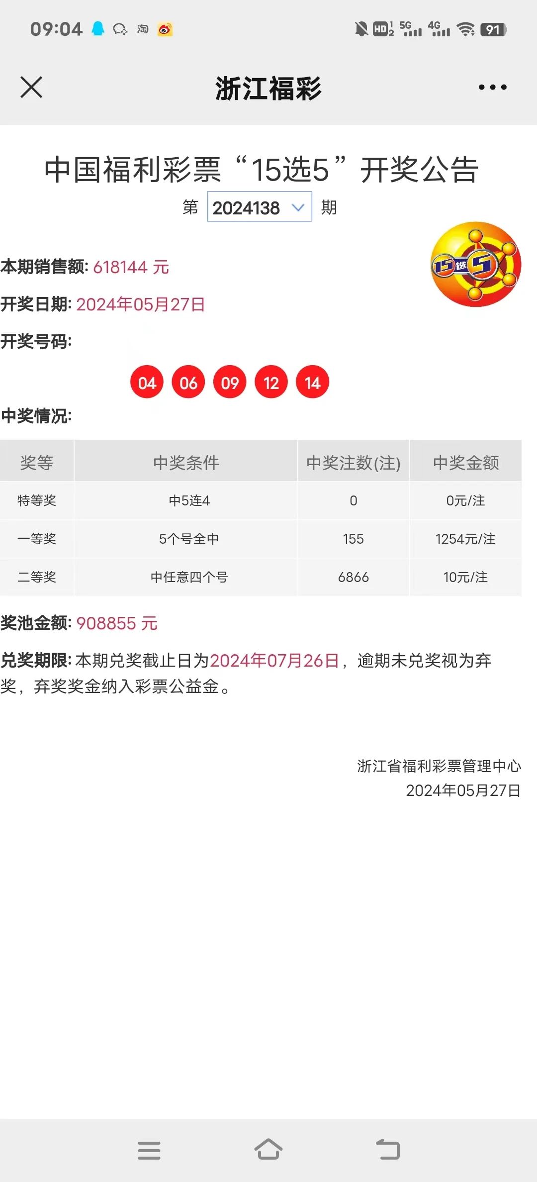 揭秘新奧歷史開(kāi)獎(jiǎng)記錄，探尋未來(lái)的趨勢(shì)與機(jī)遇（第52期回顧），揭秘新奧歷史開(kāi)獎(jiǎng)記錄，探尋未來(lái)趨勢(shì)與機(jī)遇的洞察（第52期深度回顧）