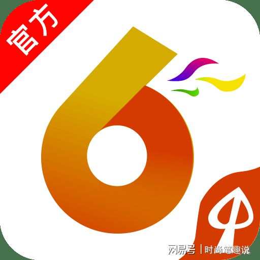 香港澳門六開彩開獎網(wǎng)站——最新開獎信息及玩法介紹，香港澳門六開彩開獎網(wǎng)站，最新開獎信息與玩法全解析