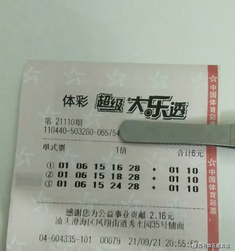 奧門彩民，探索彩票文化背后的故事，奧門彩民揭秘彩票文化背后的故事