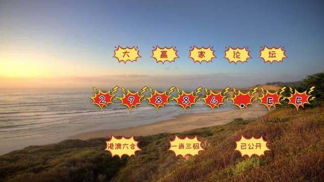 澳門天天六開彩免費(fèi)圖，探索彩票的秘密與樂趣，澳門天天六開彩揭秘，彩票的秘密與樂趣探索