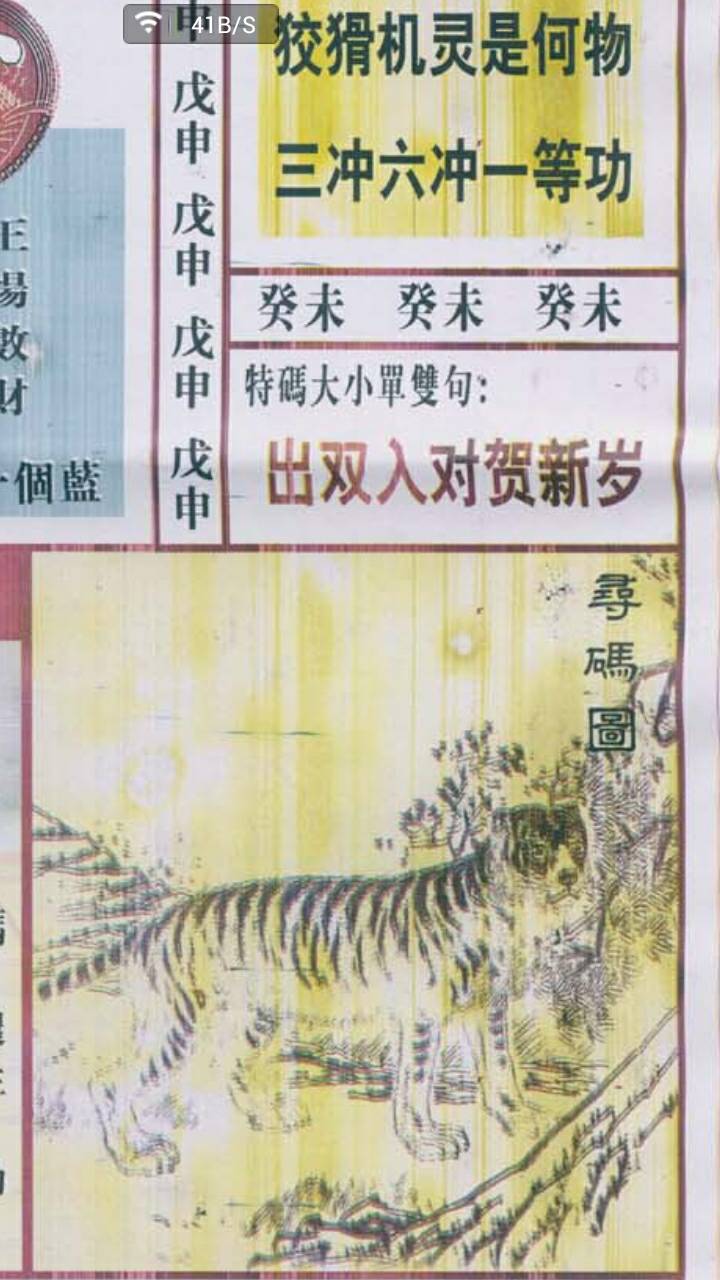 王中王禁三肖二尾一合，深度解析與SEO優(yōu)化策略，王中王禁三肖二尾一合深度解析與SEO優(yōu)化策略探討