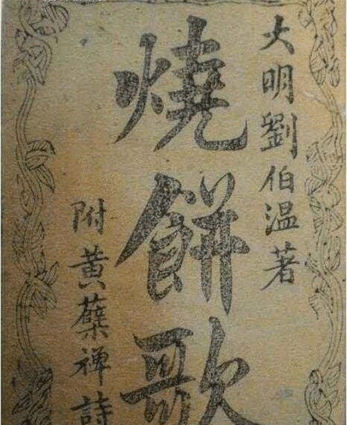 劉伯溫的一句話猜一肖，探尋神秘生肖之謎，劉伯溫神秘預(yù)言揭秘，生肖之謎揭曉一句話猜一生肖
