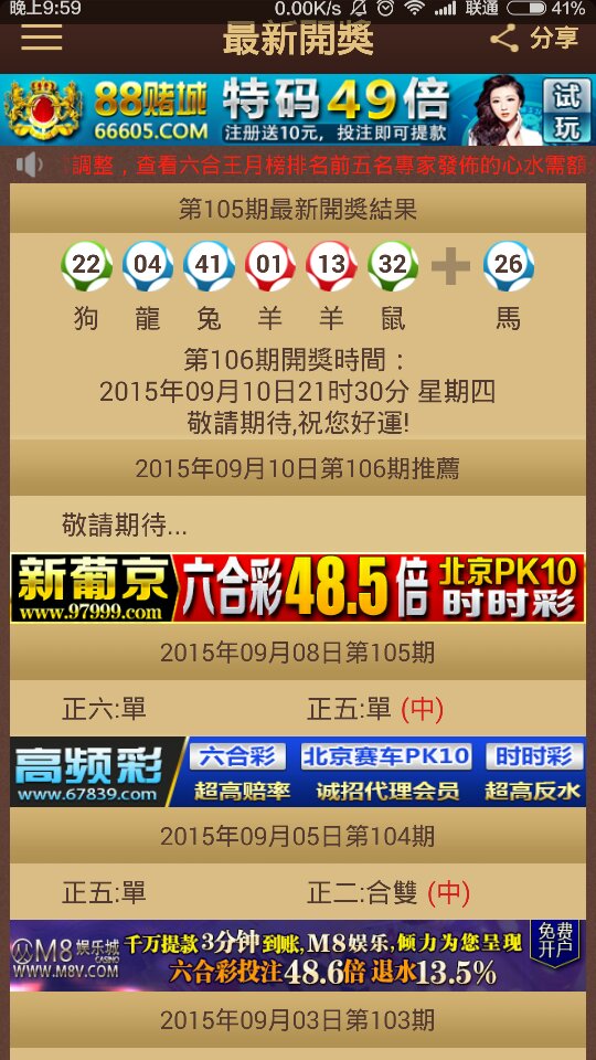 澳門特馬今晚開獎(jiǎng)，探尋彩票背后的故事與秘密（第116期分析），澳門特馬第116期開獎(jiǎng)分析，探尋彩票背后的故事與秘密