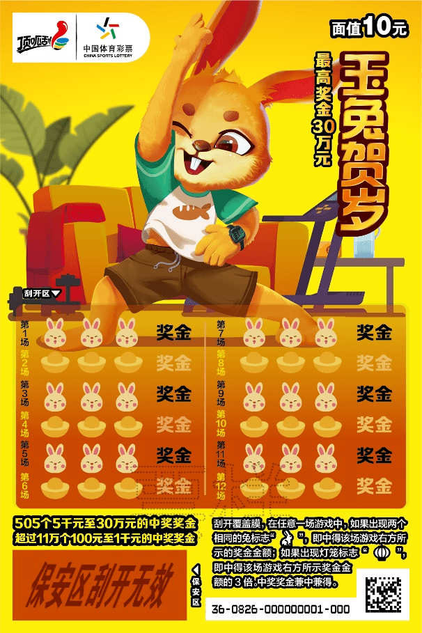 王中王兔費(fèi)資料一肖中特，揭秘彩票背后的秘密與策略，揭秘彩票背后的秘密與策略，王中王兔費(fèi)資料一肖中特解析