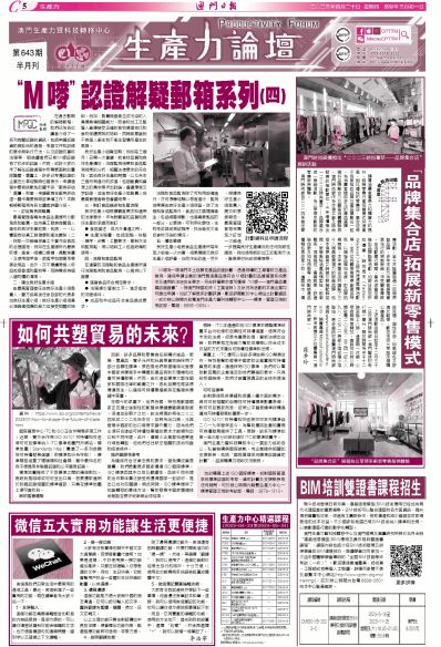 澳門(mén)全年免費(fèi)資料，探索與發(fā)現(xiàn)之旅（SEO優(yōu)化文章），澳門(mén)全年免費(fèi)資料探索與發(fā)現(xiàn)之旅，SEO優(yōu)化指南