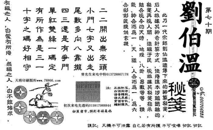 劉伯溫論壇猜一生肖，揭秘生肖奧秘與傳奇人物劉伯溫的關(guān)聯(lián)，揭秘劉伯溫與生肖奧秘，劉伯溫論壇猜一生肖傳奇