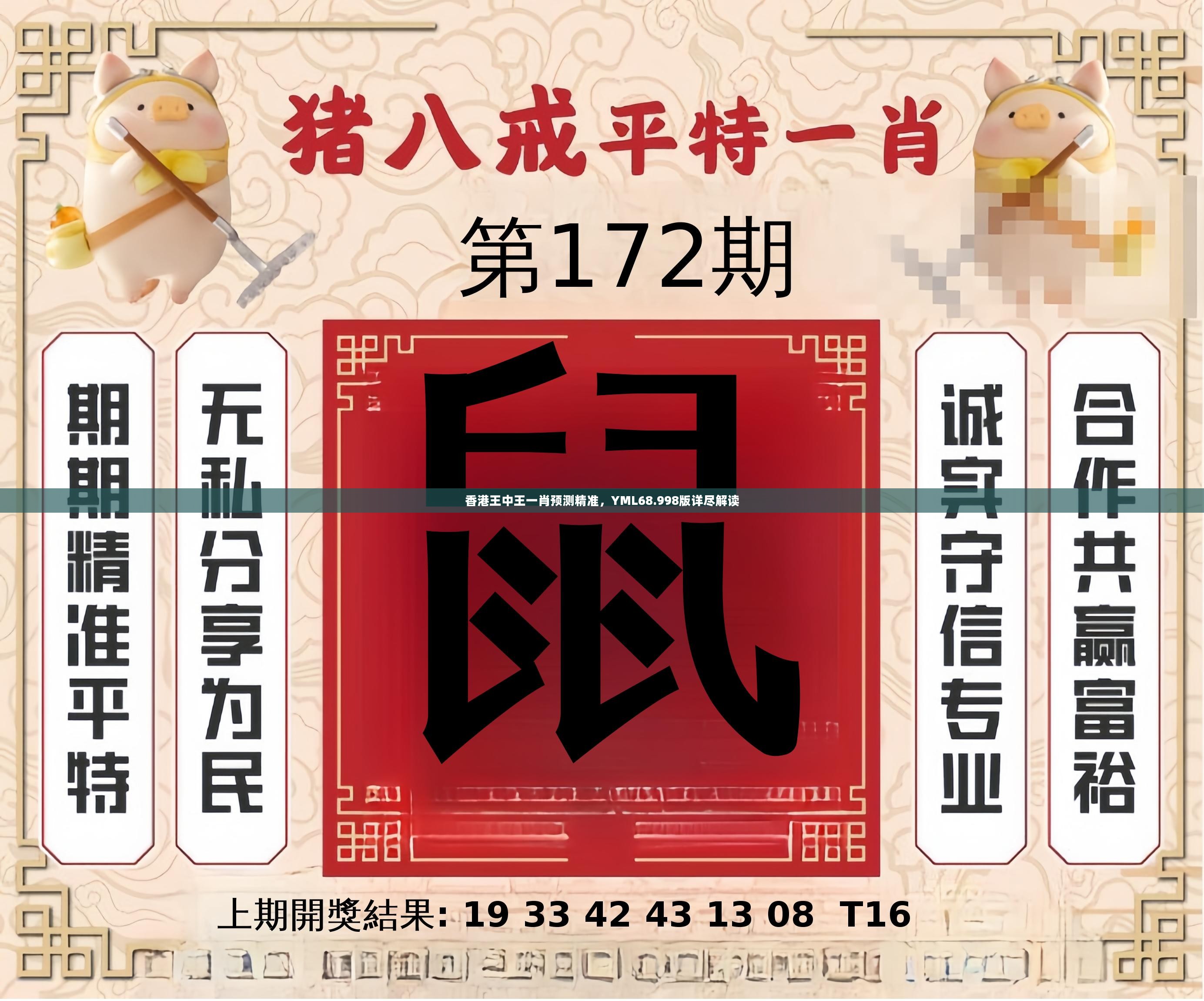 香港王中王一句解一肖——揭秘生肖運(yùn)勢與命運(yùn)之謎，揭秘香港王中王生肖運(yùn)勢與命運(yùn)之謎，一句解一肖探秘生肖奧秘