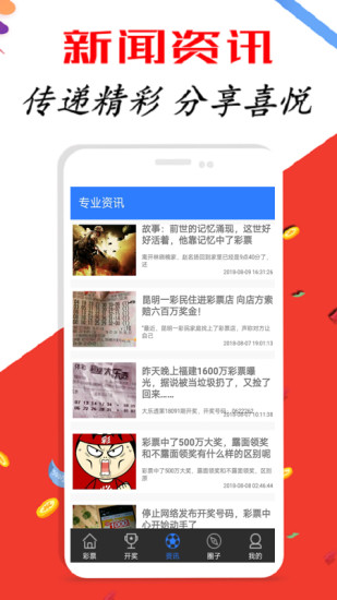 新澳天天彩開好彩大全——探索彩票世界的奧秘與魅力，新澳天天彩開好彩大全——揭秘彩票世界的魅力與奧秘