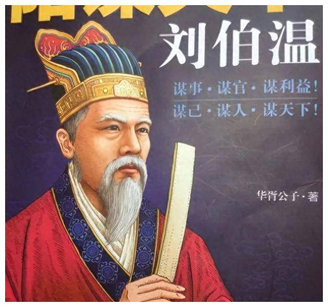 揭秘劉伯溫會員一肖中特，傳奇人物與神秘預(yù)測的背后故事，揭秘劉伯溫傳奇人物與一肖中特背后的神秘預(yù)測故事