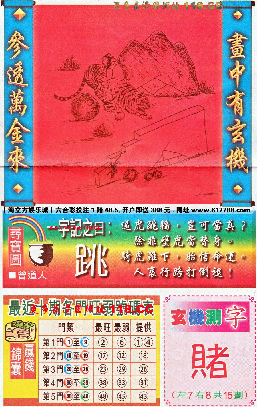 仍是王中王，猜一生肖——深度解讀生肖之王的獨(dú)特魅力，生肖之王——揭秘王中王獨(dú)特魅力的深度解讀