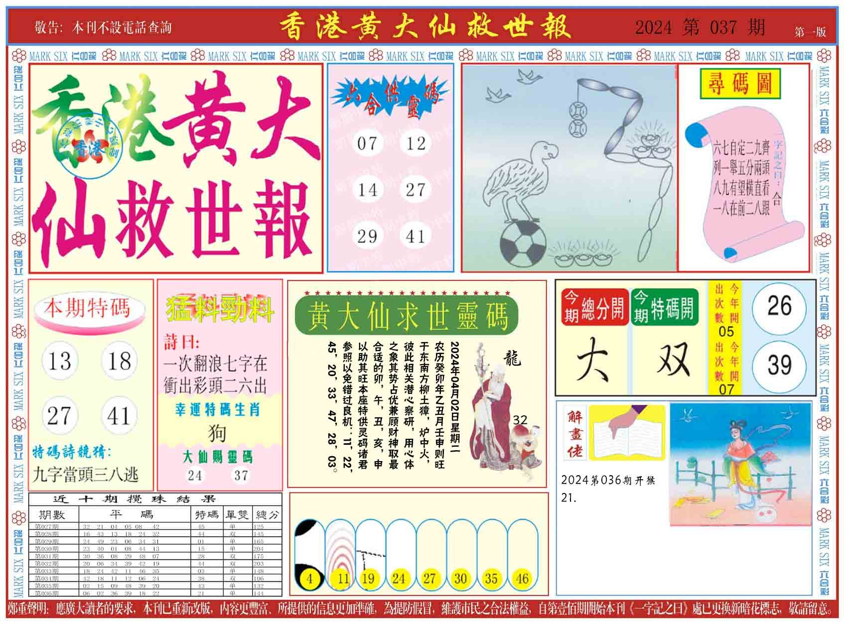 澳門(mén)今期特馬開(kāi)獎(jiǎng)結(jié)果分析——探索最新趨勢(shì)與預(yù)測(cè)未來(lái)走向，澳門(mén)特馬最新開(kāi)獎(jiǎng)結(jié)果分析，探索最新趨勢(shì)與未來(lái)走向預(yù)測(cè)