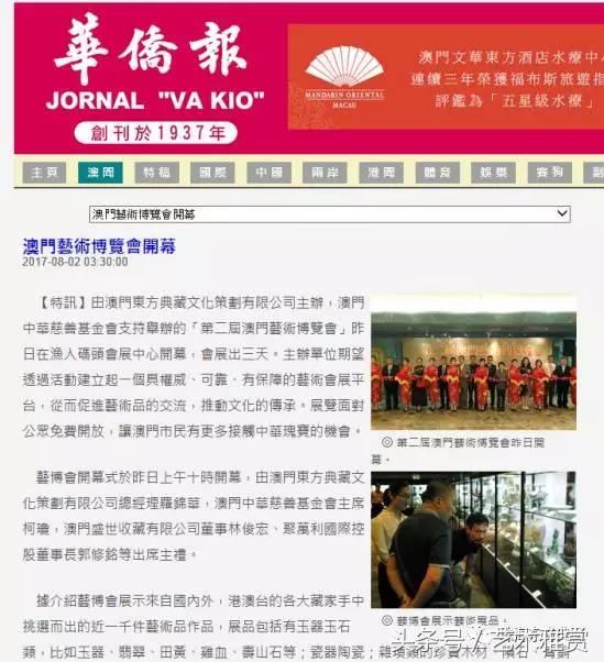澳門新華澳報，歷史、影響力與數(shù)字化時代的新機遇，澳門新華澳報，歷史、影響力與數(shù)字化時代的新篇章