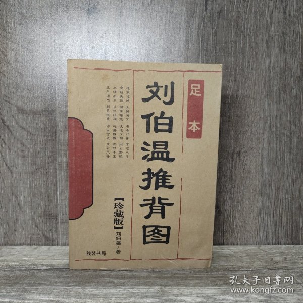劉伯溫解圖平特一肖，古代智慧的解讀與現(xiàn)代探索，劉伯溫解圖平特一肖，古代智慧解讀與現(xiàn)代探索之旅