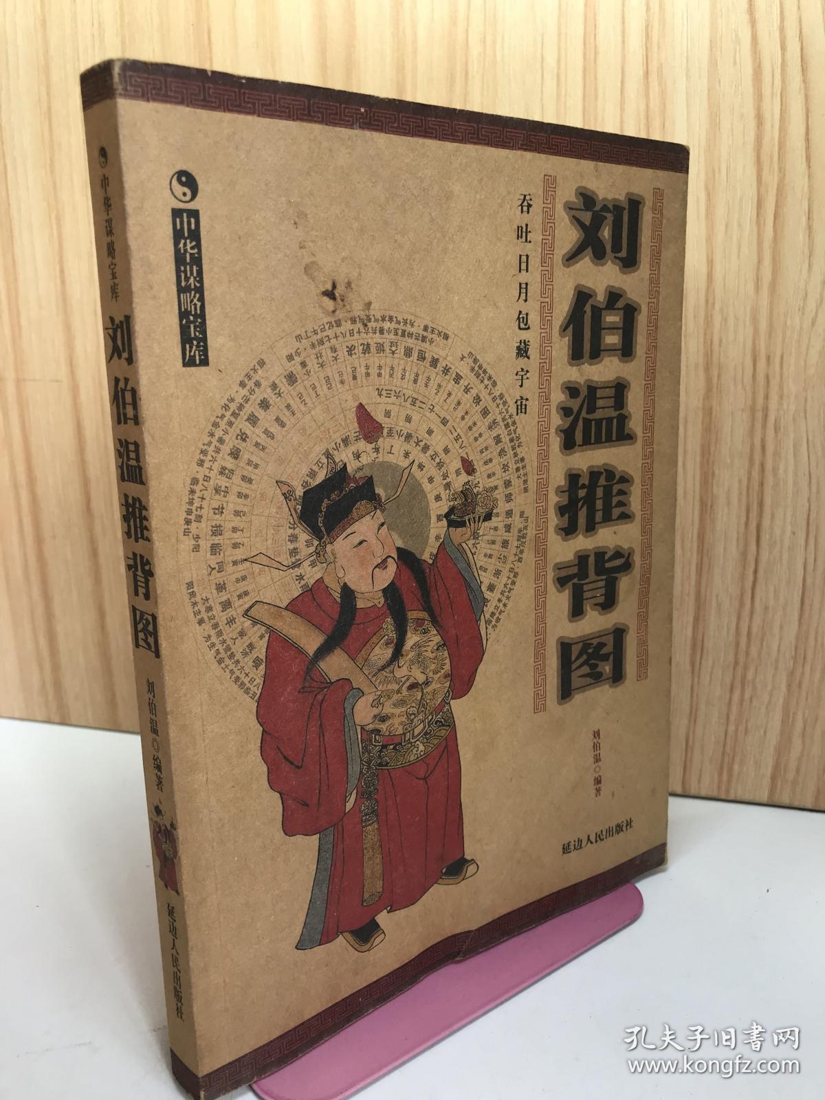 揭秘劉伯溫期準(zhǔn)精選一肖的獨特魅力，930介紹與傳奇故事，劉伯溫期準(zhǔn)精選生肖傳奇，獨特魅力與傳奇故事揭秘