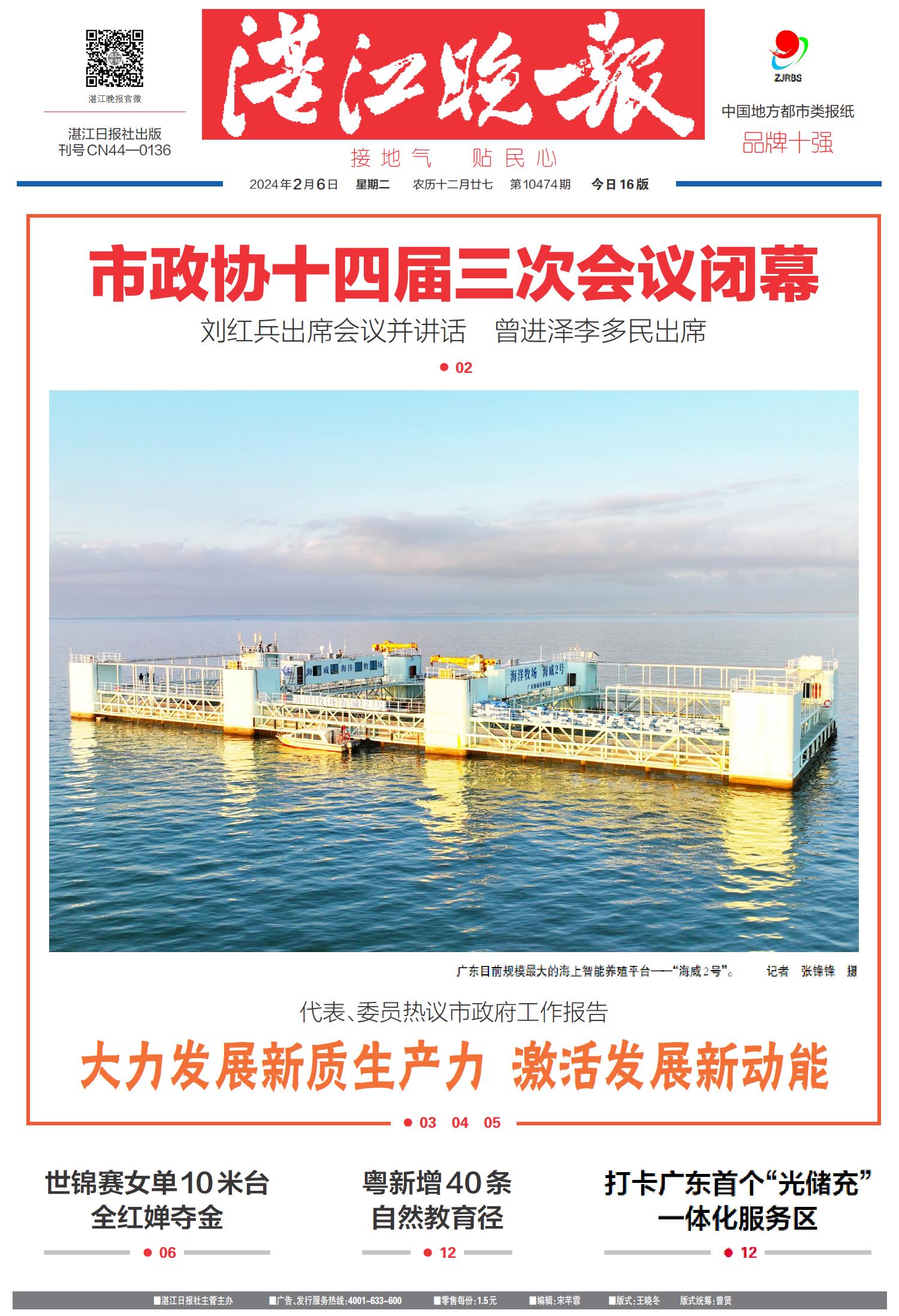 探索未來，79456濠江論壇2024年資料深度解析，探索未來深度解析，濠江論壇2024年資料概覽