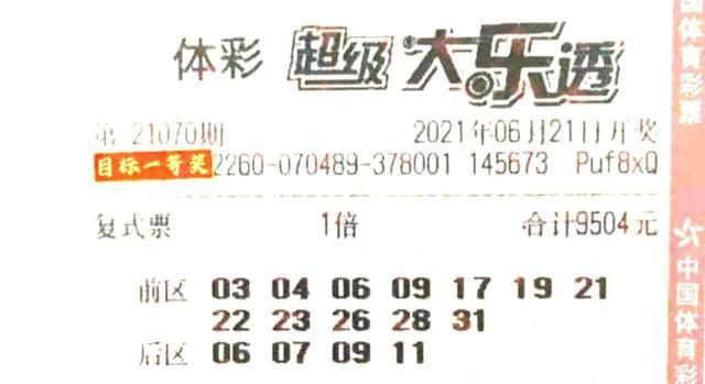 香港最近50期開獎(jiǎng)號(hào)碼分析與預(yù)測(cè)——探索彩票背后的秘密，香港彩票開獎(jiǎng)號(hào)碼分析預(yù)測(cè)，探索過去50期的秘密與未來走向