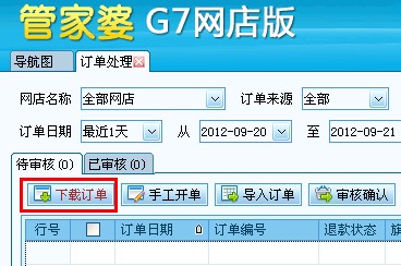 全新升級！7777788888精準管家婆更新時間與功能詳解，全新升級！精準管家婆7777788888更新時間及功能詳解