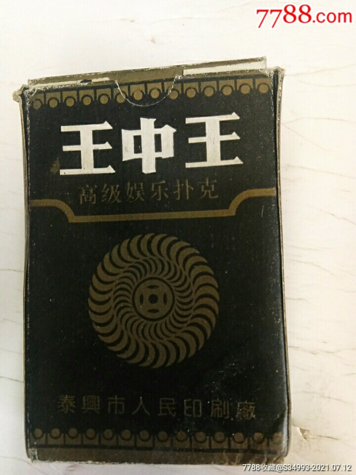 老品牌王中王平特一肖，歷史傳承與卓越品質(zhì)，老品牌王中王平特一肖，歷史傳承與卓越品質(zhì)的輝煌篇章