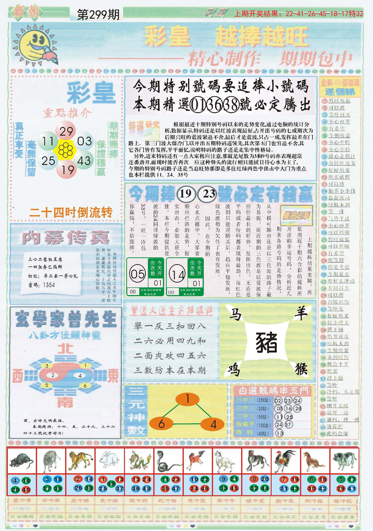 正版彩香港官方出版，探索其重要性及優(yōu)勢(shì)，正版彩香港官方出版，探索重要性及優(yōu)勢(shì)