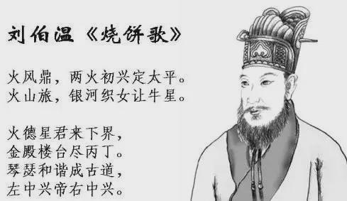 揭秘劉伯溫與生肖之謎，今中劉伯溫猜一肖，劉伯溫與生肖之謎揭秘，生肖預(yù)測(cè)中的劉伯溫猜一肖揭秘