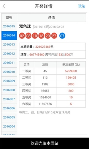 澳門(mén)49最快開(kāi)獎(jiǎng)結(jié)果，揭秘彩票背后的秘密，澳門(mén)彩票開(kāi)獎(jiǎng)揭秘，探尋背后的秘密與最快開(kāi)獎(jiǎng)結(jié)果