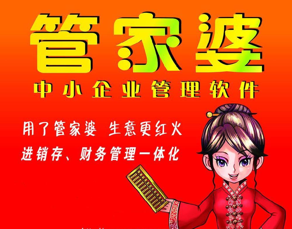 管家婆一肖王中王，揭秘背后的故事與奧秘，揭秘管家婆一肖王中王的背后故事與奧秘