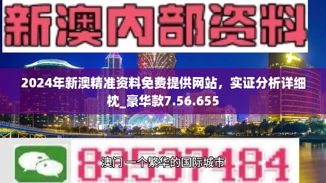 新澳精準(zhǔn)資料免費(fèi)提供，探索與實(shí)踐的指南，新澳精準(zhǔn)資料免費(fèi)分享，探索與實(shí)踐的導(dǎo)航指南