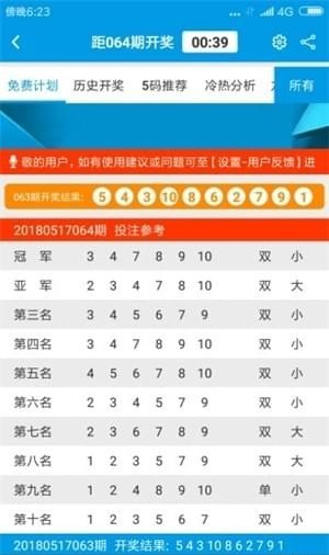 澳門六開彩開獎結(jié)果及開獎號碼全面解析，澳門六開彩開獎結(jié)果與號碼全面解析