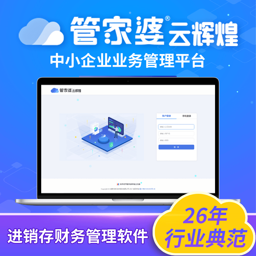 管家婆官網(wǎng)官方網(wǎng)站，一站式管理與服務(wù)體驗(yàn)升級(jí)，管家婆官網(wǎng)，一站式管理與服務(wù)體驗(yàn)的全面升級(jí)