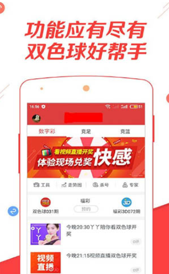 手機下載王中王App，一肖中特，揭秘彩票新世界，揭秘彩票新世界，王中王App一肖中特，手機下載開啟好運之旅
