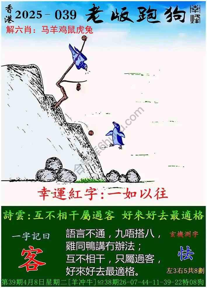 探索精準(zhǔn)跑狗圖，揭秘7777788888跑狗圖的秘密，揭秘跑狗圖精準(zhǔn)預(yù)測(cè)，探索7777788888跑狗圖的秘密