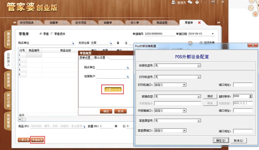 揭秘管家婆一碼一肖，如何把握中獎機會，實現(xiàn)100%中獎夢想，揭秘管家婆一碼一肖，中獎秘訣與實現(xiàn)夢想100%中獎的機會解析