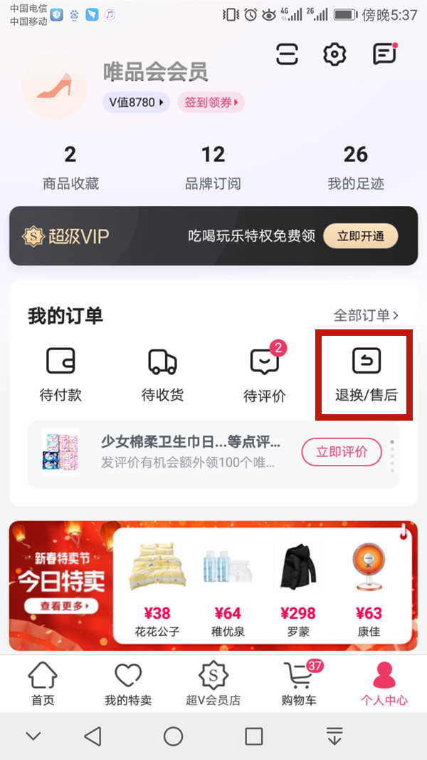 王中王一肖二碼，深度解析與SEO優(yōu)化策略，王中王一肖二碼深度解析與SEO優(yōu)化策略探討