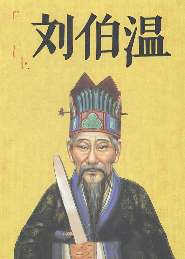 劉伯溫三肖選一尚，傳奇人物與預(yù)測(cè)之謎，劉伯溫三肖選一傳奇，傳奇人物與預(yù)測(cè)之謎揭秘