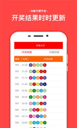 新澳天天開獎(jiǎng)資料大全的推薦理由，全面、及時(shí)、精準(zhǔn)的彩票信息匯聚地，新澳天天開獎(jiǎng)資料大全，全面、及時(shí)、精準(zhǔn)的彩票信息首選之地