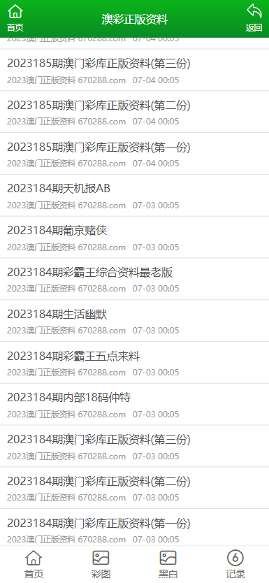 澳門正版資料大全免費(fèi)，探索未來的寶藏（2025年展望），澳門正版資料大全免費(fèi)，探索未來寶藏的藍(lán)圖（展望2025年）