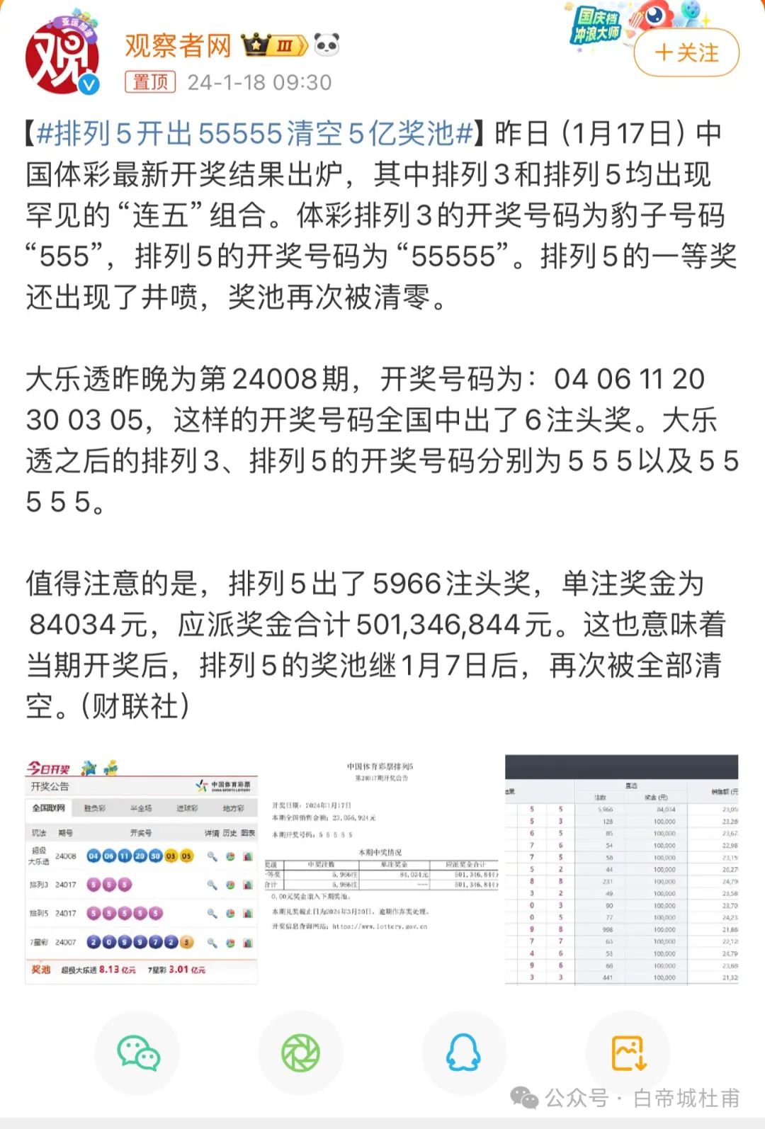 澳門(mén)559985b六會(huì)彩開(kāi)獎(jiǎng)結(jié)果，揭秘彩票背后的秘密，揭秘澳門(mén)559985b六會(huì)彩開(kāi)獎(jiǎng)結(jié)果，彩票背后的秘密大揭秘