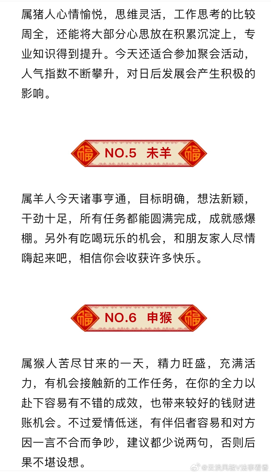 羊報(bào)揭秘2025一肖一碼