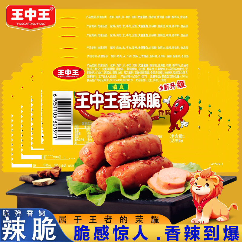 王中王資料與一肖香，深度解析，王中王資料與一肖香深度解析揭秘