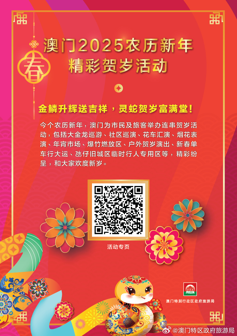 澳門正版免費大全，探索未來的機遇與挑戰(zhàn)（2025澳門精準(zhǔn)正版免費大全），澳門正版免費大全，探索未來機遇與挑戰(zhàn)（2025展望）